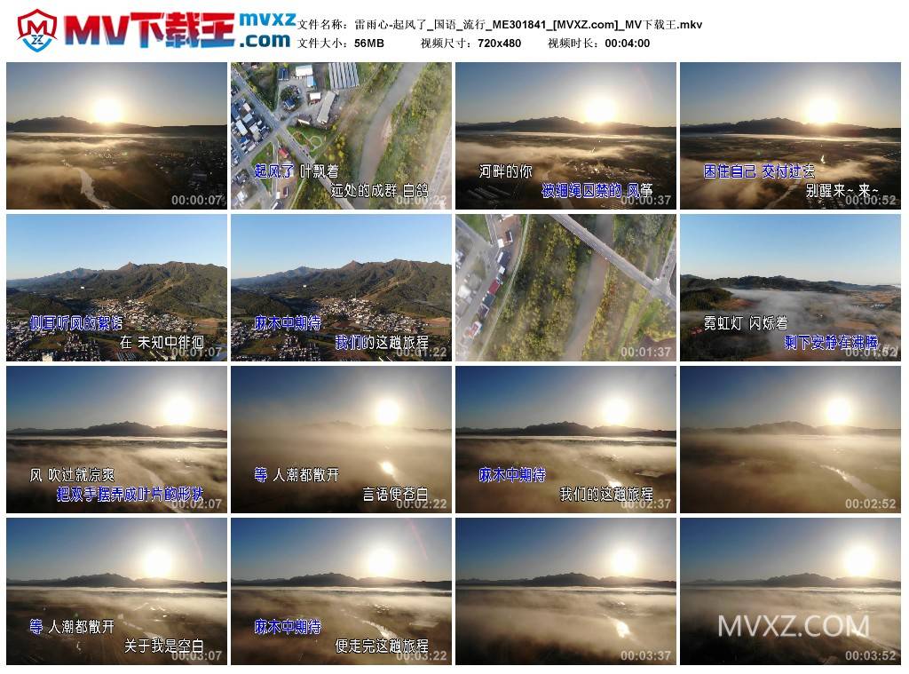 雷雨心-起风了_国语_流行_ME301841